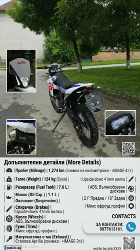Aprilia Rx, снимка 2