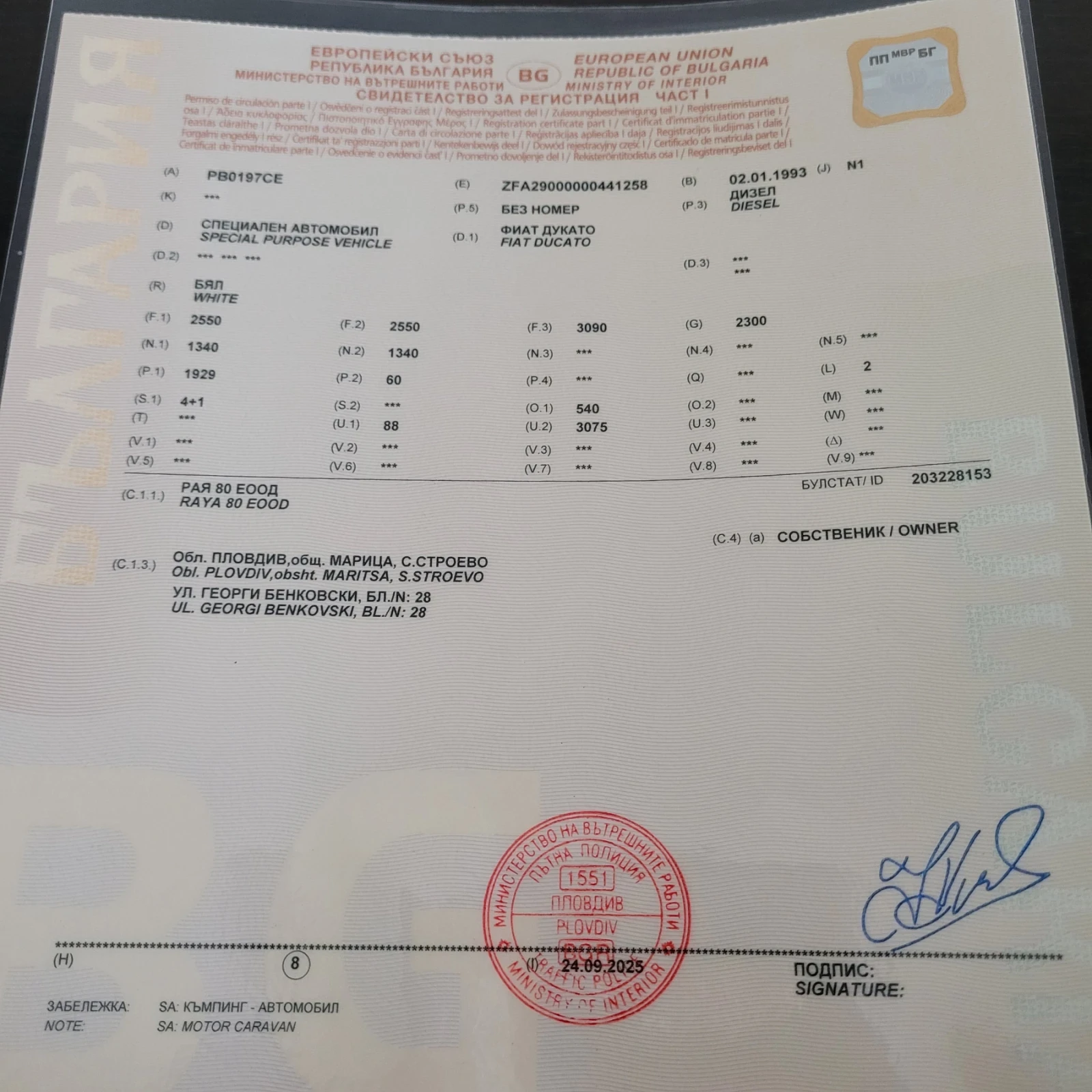 Кемпер Fiat 1.9tdi/82k.c/turbo - изображение 8