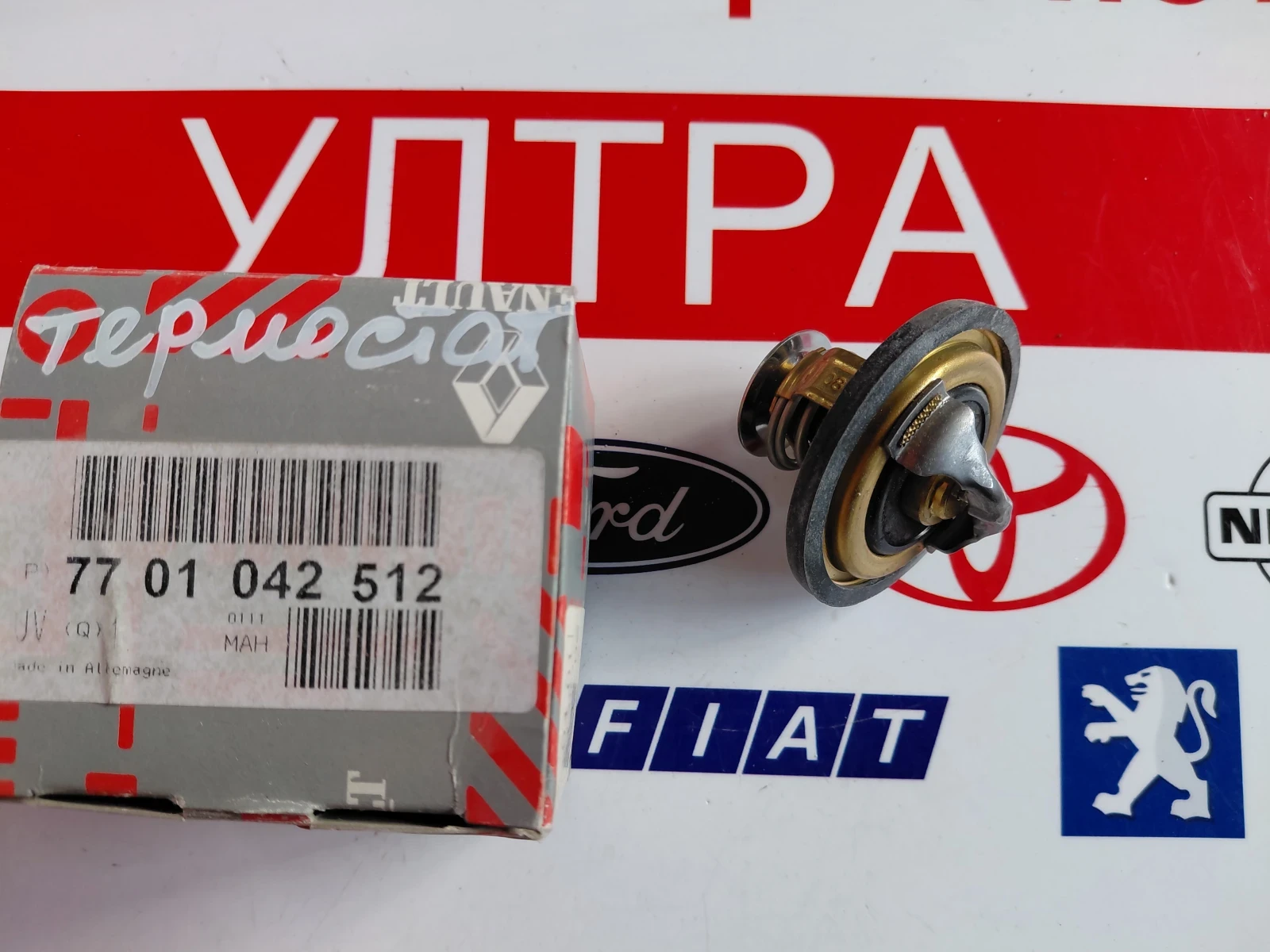 7701042512 ��� ���������� ��������� RENAULT MASTER II 77 01 042 512 | Mobile.bg � ����������� 2