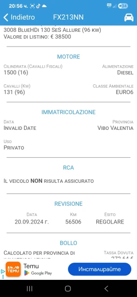 Peugeot 3008 79000km 100% , снимка 17