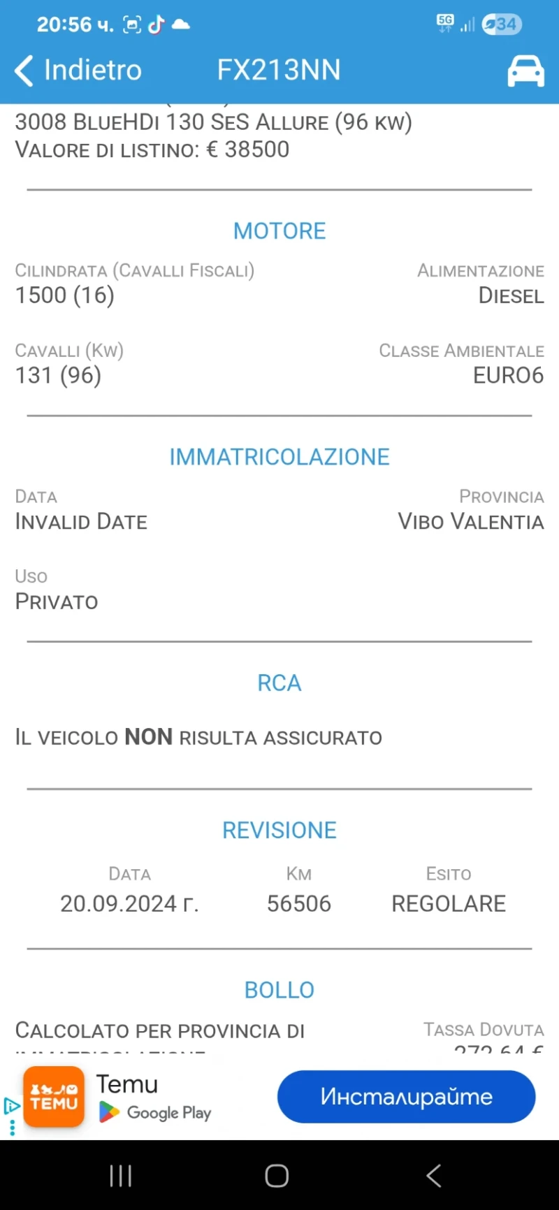 Peugeot 3008 79000km 100% , снимка 17 - Автомобили и джипове - 52653672