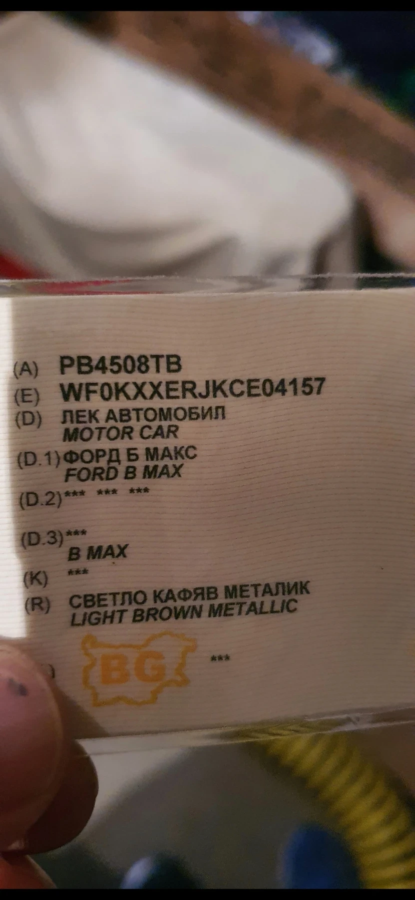 Ford B-Max 1.6ctdi - изображение 8