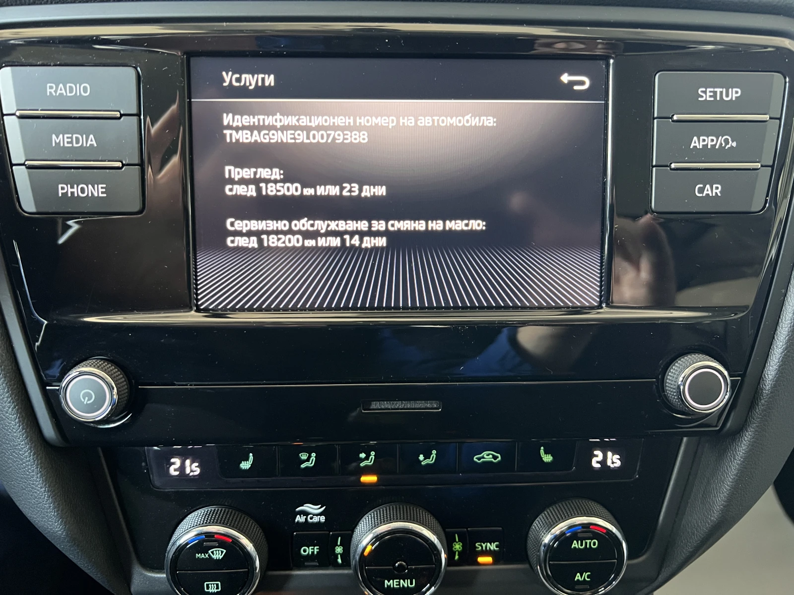 Skoda Octavia AMBITION/1.6TDI/116К.С./5MT, снимка 14 - Автомобили и джипове - 54147458