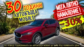 Mazda CX-5 2, 2 Skyactiv Technology, снимка 1