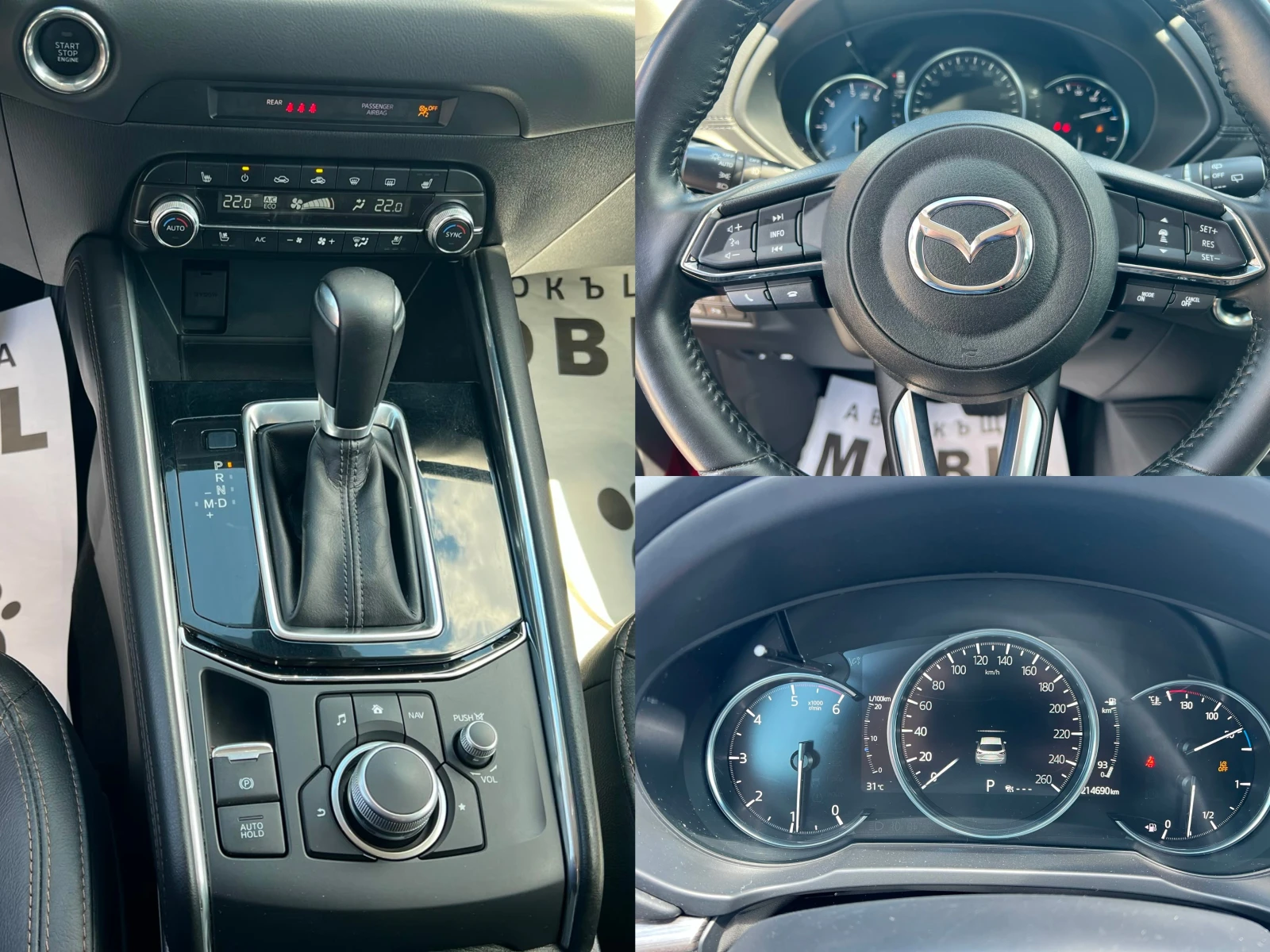 Mazda CX-5 2, 2 Skyactiv Technology, снимка 16 - Автомобили и джипове - 55068775