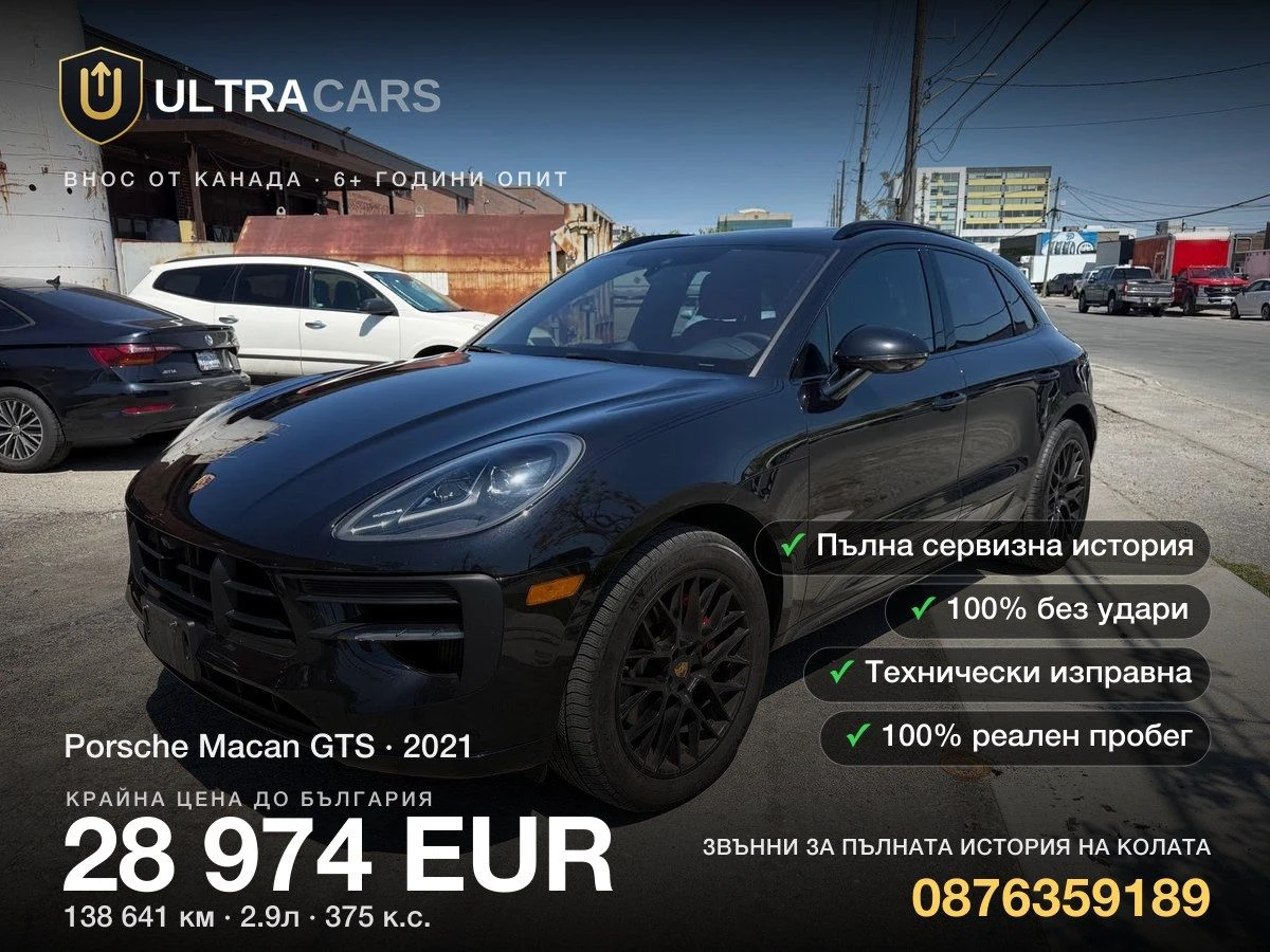 Porsche Macan GTS