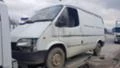 Ford Transit 2,5D, снимка 1