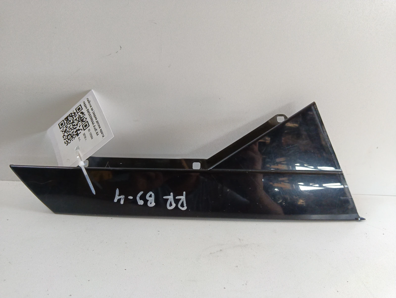 лайсна за (задна дясна врата) седан 8W5839904A Audi A4