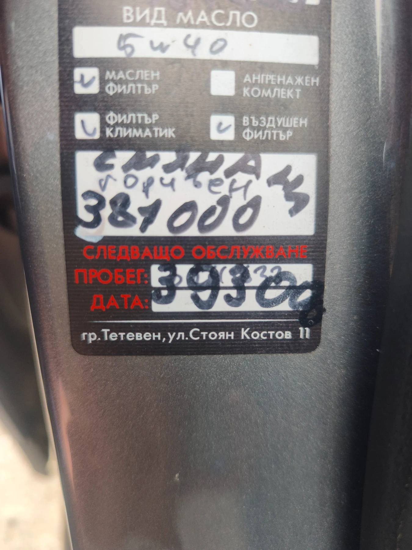 VW Passat 2.0 TDI, снимка 8 - Автомобили и джипове - 55357435