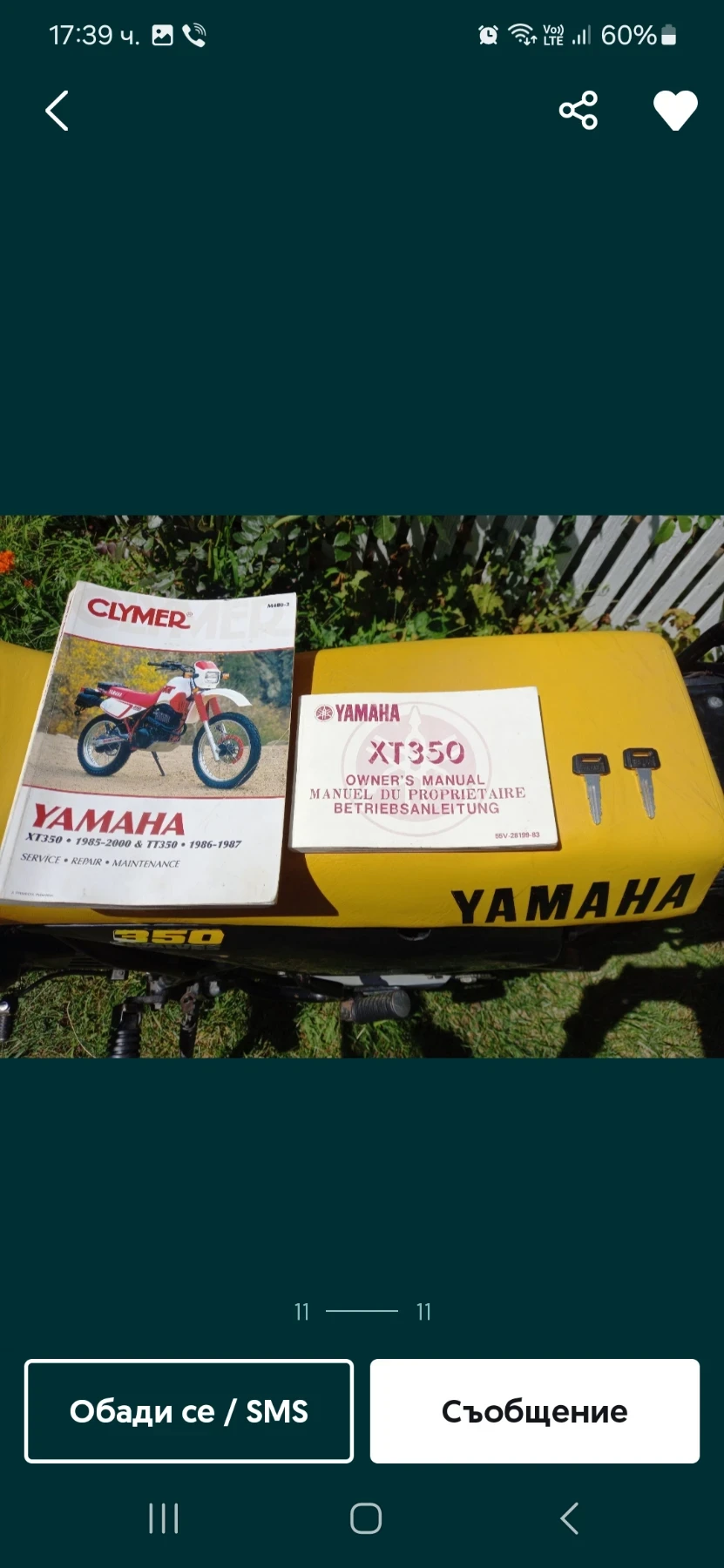 Yamaha Xt 350 | Mobile.bg   11