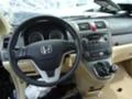 Honda Cr-v 2.0i 150кс 6ск, снимка 10