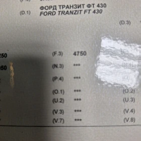 Ford Transit, снимка 1