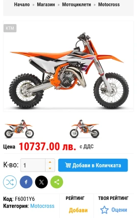 Ktm 65 SX XACT Pro | Mobile.bg    7
