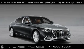 Mercedes-Benz S 680 MAYBACH/ ACTIVE BODY CONT/ MANUFAKTUR/ FIRST-CLASS, снимка 1