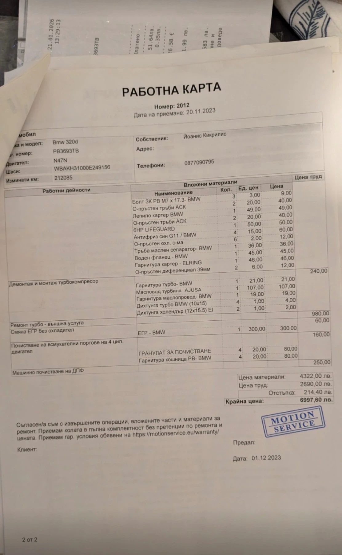 BMW 320 FACELIFT X-DRIVE NAVI , снимка 12 - Автомобили и джипове - 56449036