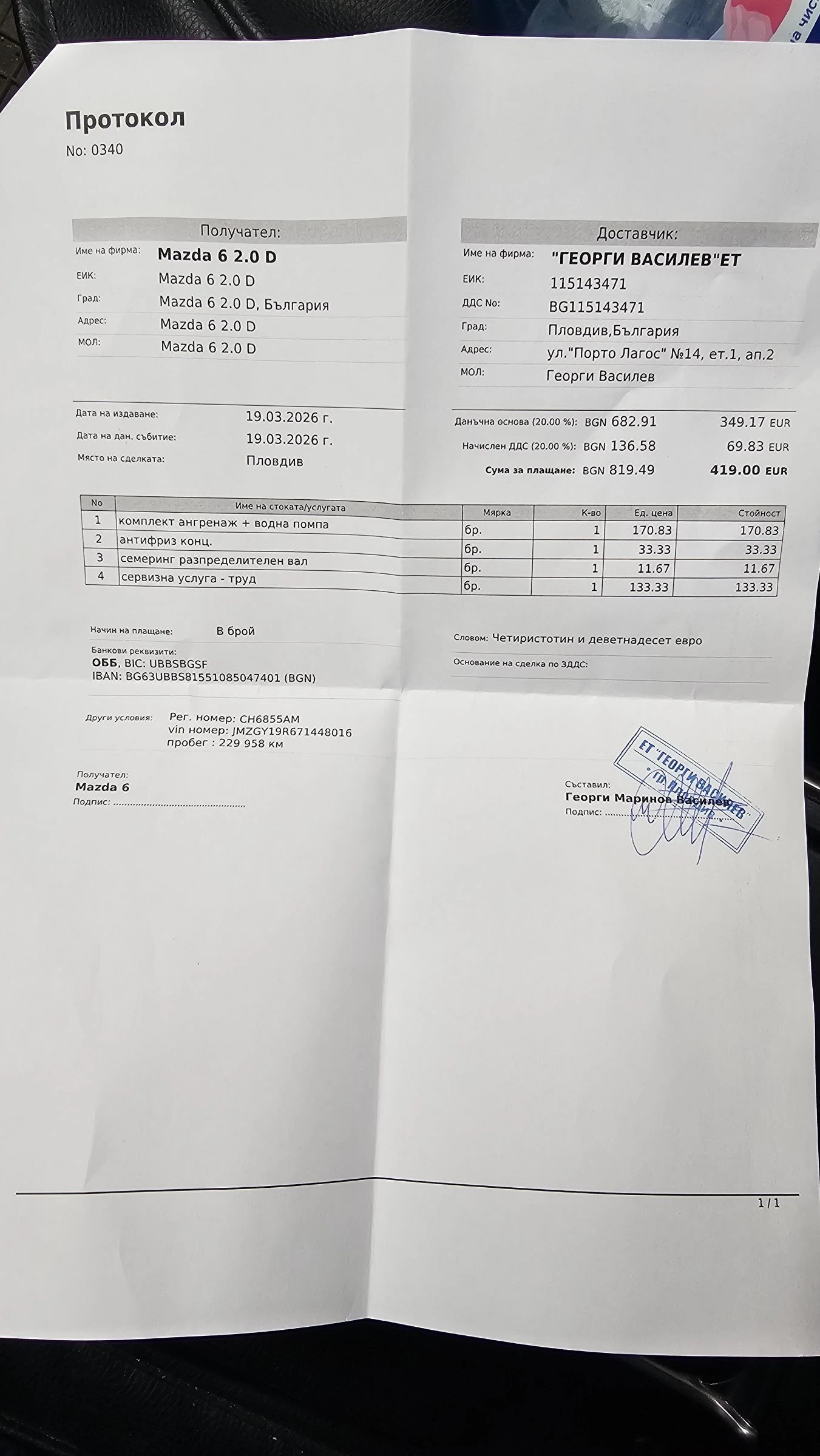 Mazda 6 | Mobile.bg � ����������� 17