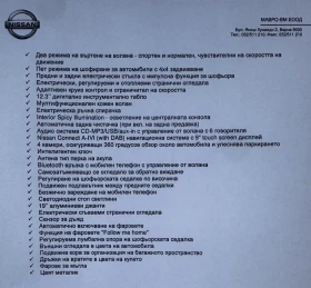 Nissan Qashqai Tekna. ������!!!  | Mobile.bg � ����� ������ 16