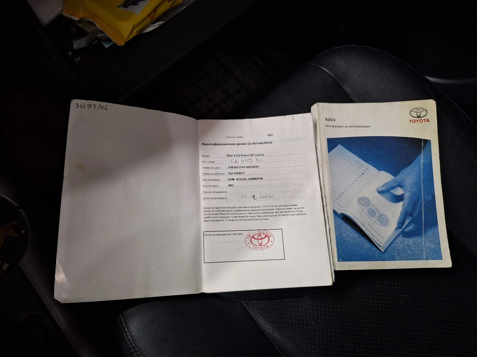 Toyota Rav4 | Mobile.bg   4