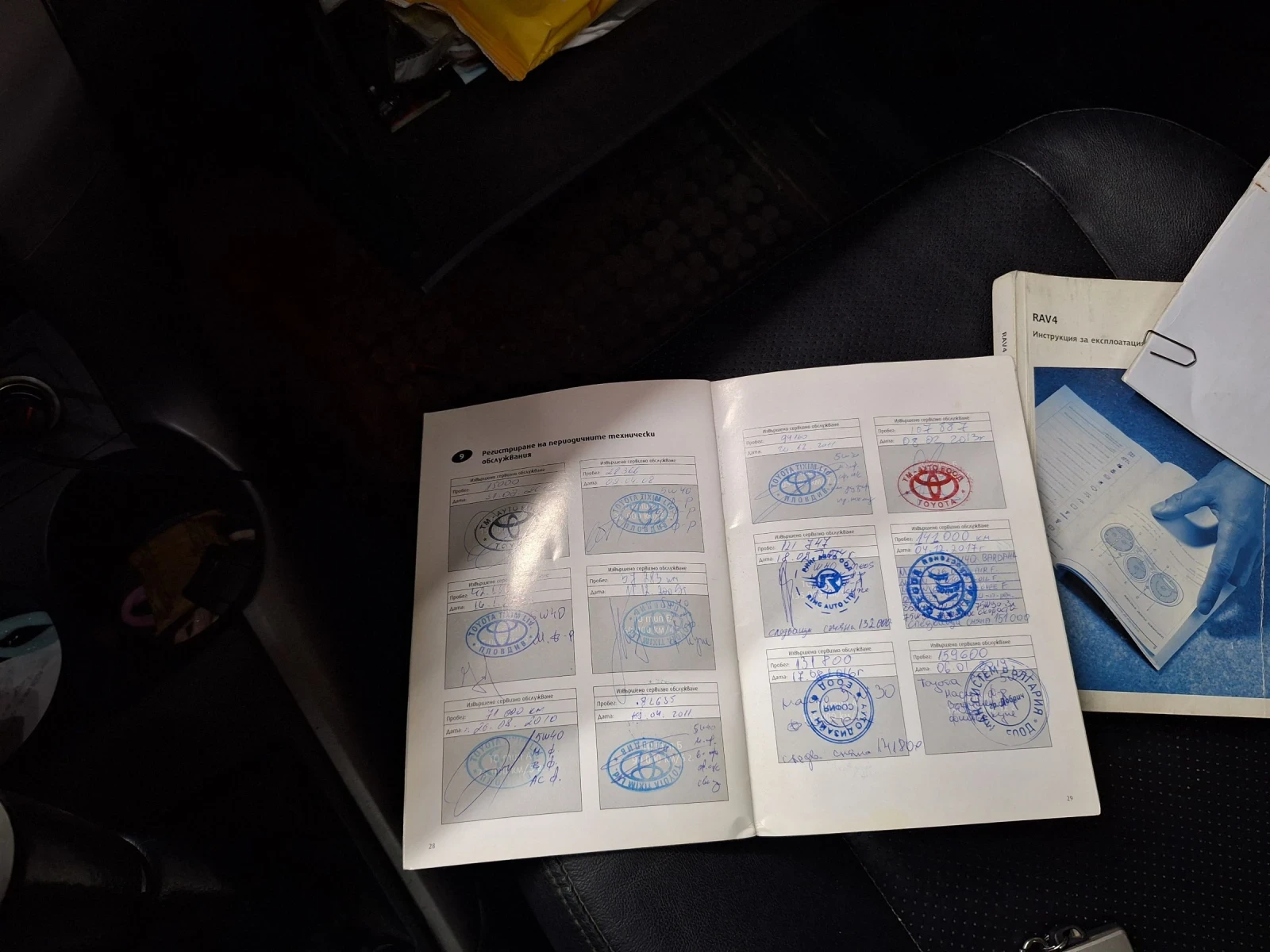 Toyota Rav4 | Mobile.bg   5