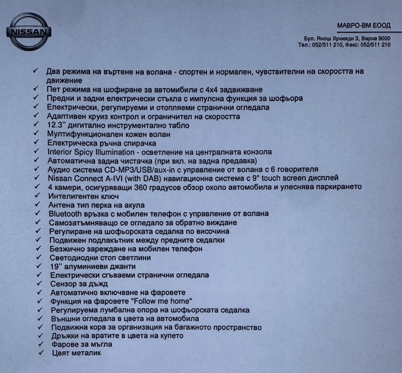 Nissan Qashqai Tekna. ������!!!  | Mobile.bg � ����������� 16