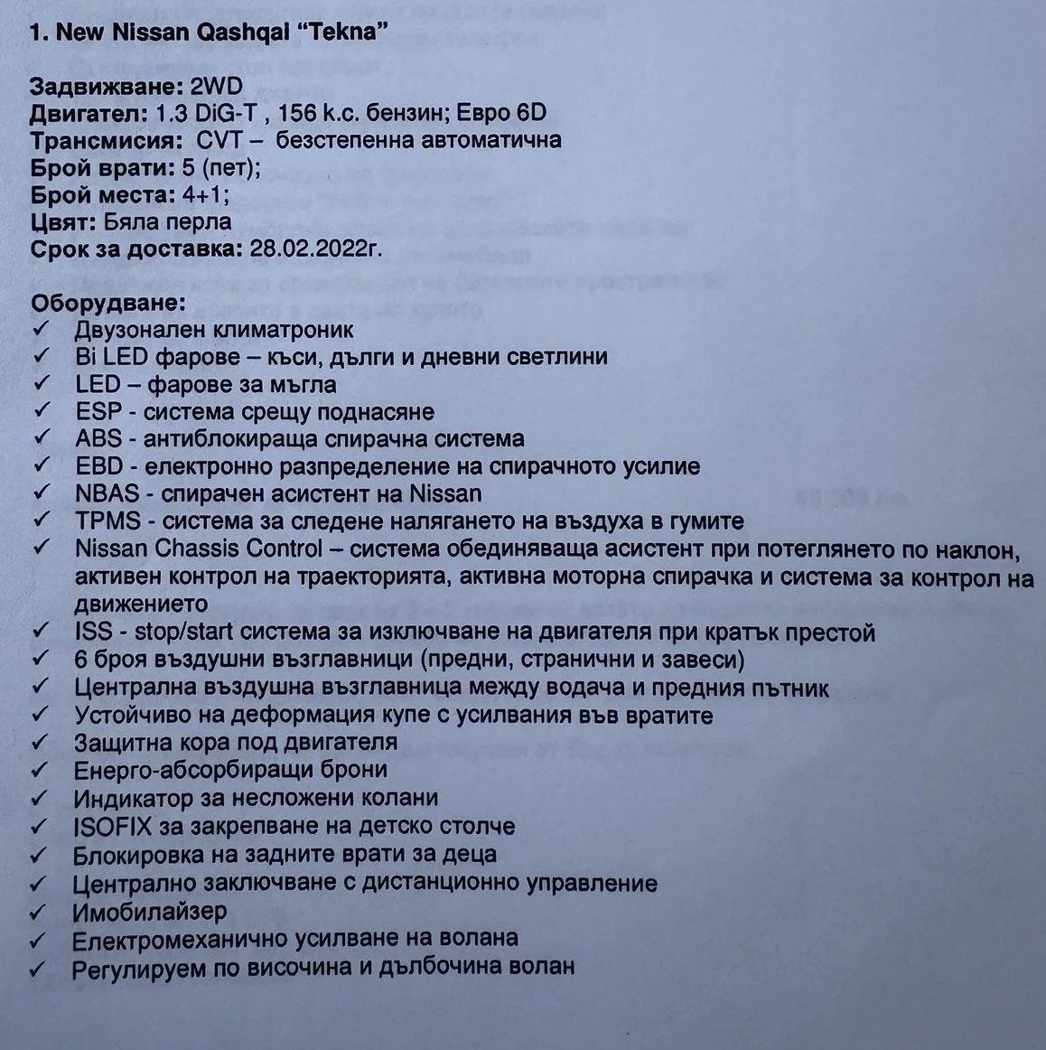 Nissan Qashqai Tekna. ������!!!  | Mobile.bg � ����������� 17