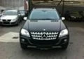 Mercedes-Benz ML FACE-Вс.НАЛИЧНО, снимка 1