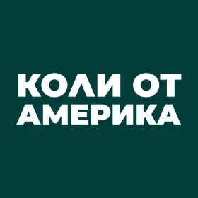 Внос на автомобили от търгове в САЩ - Коли от Америка.bg https://koliotamerika.bg, снимка 1 - Товарни превози - 41720759