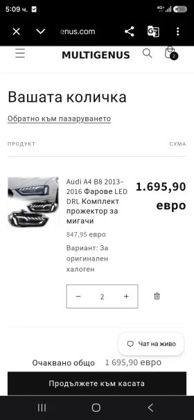 Audi A4, снимка 17
