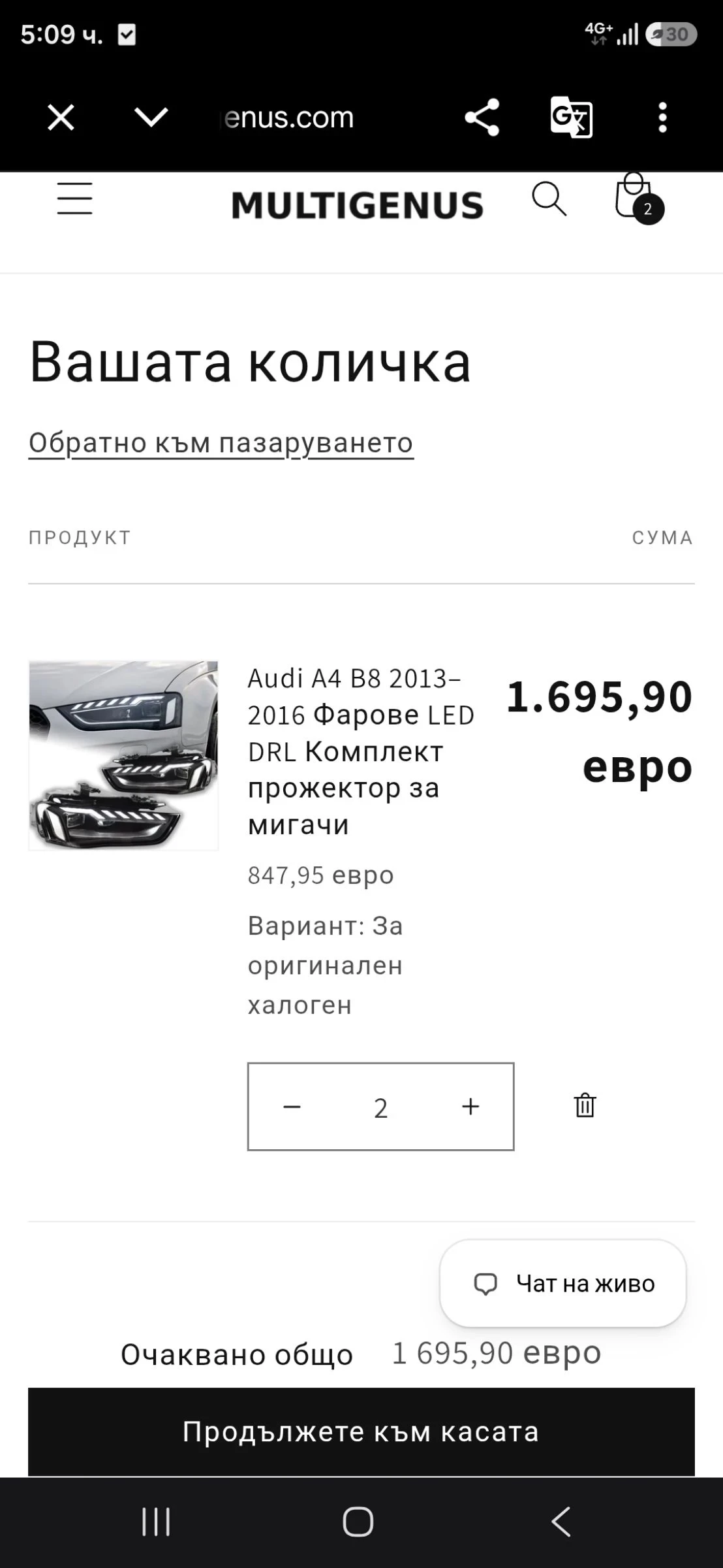 Audi A4, снимка 17 - Автомобили и джипове - 55413709