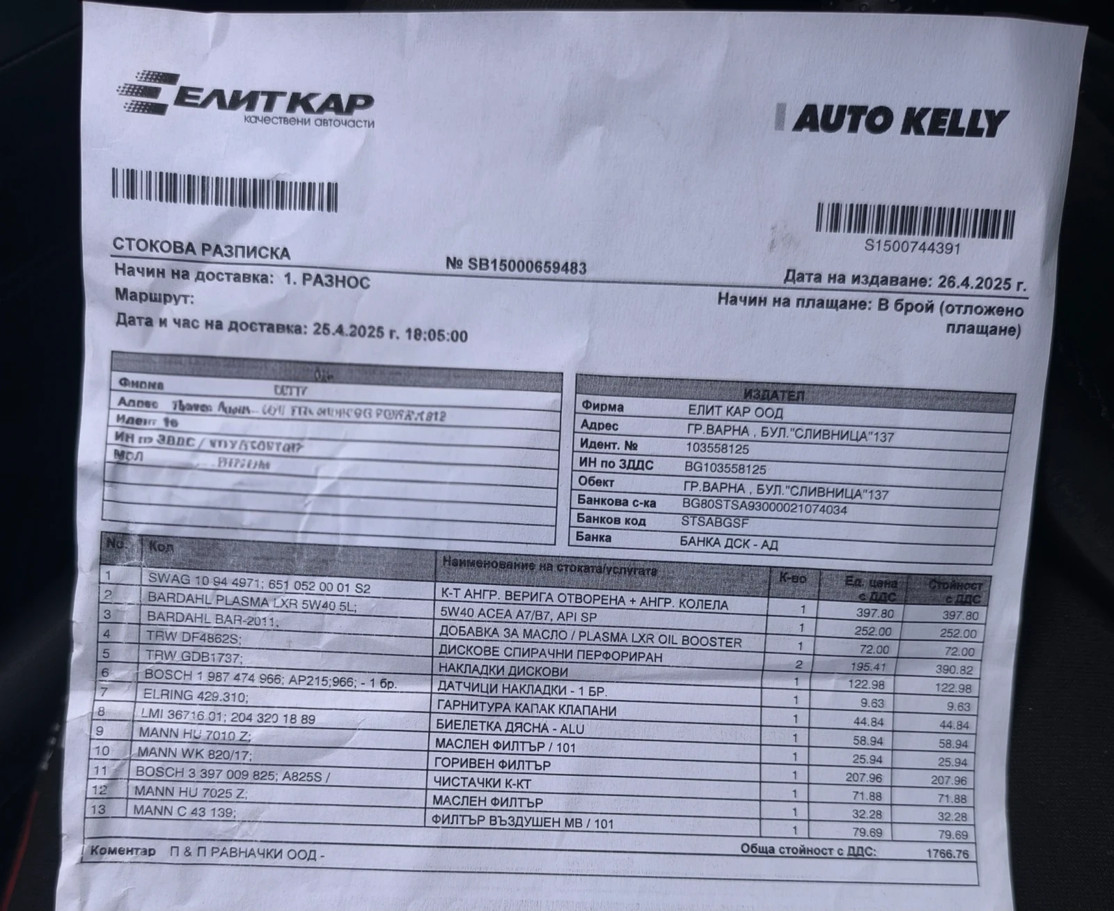 Mercedes-Benz E 250 9-G tronic, снимка 8 - Автомобили и джипове - 56518311