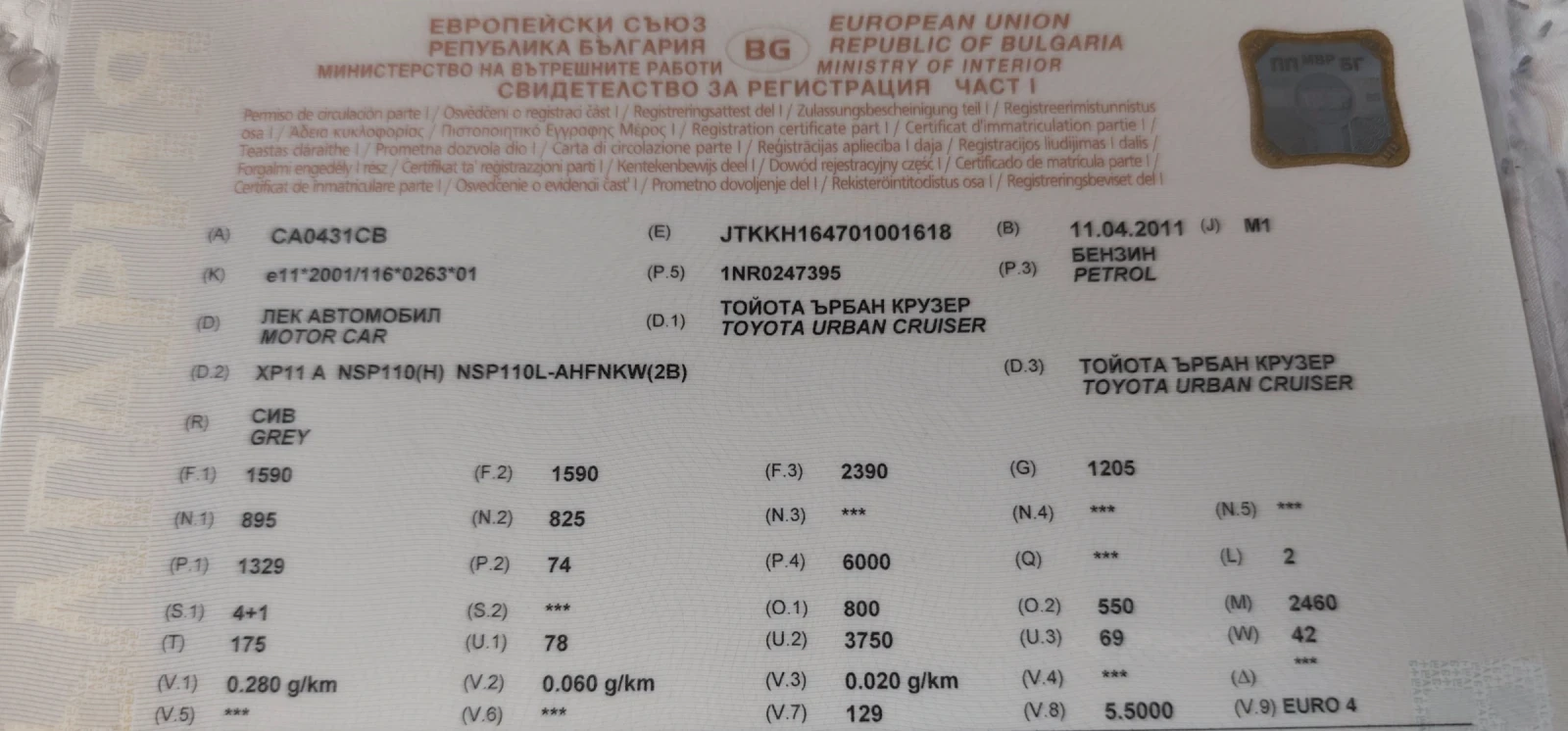 Toyota Urban Cruiser, снимка 16 - Автомобили и джипове - 54637243