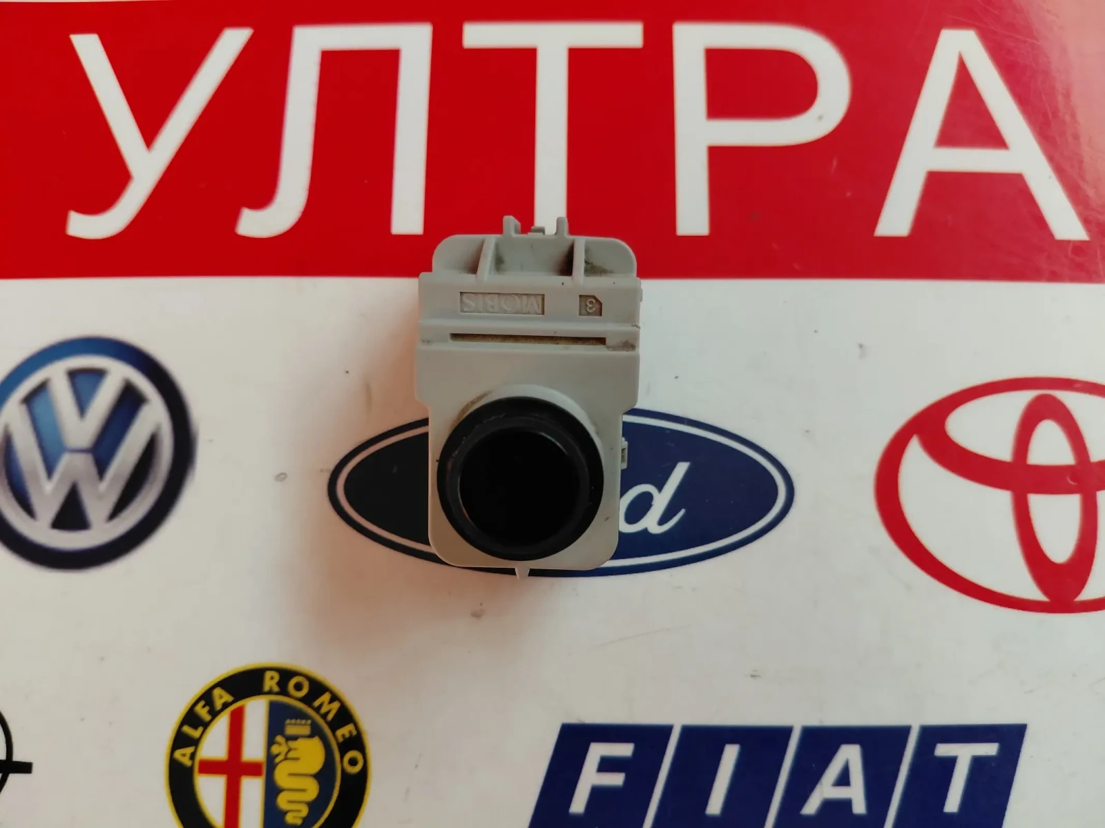 95720-2S101 PDC сензор за HYUNDAI IX35  957202S101 MOBIS, снимка 2 - Части - 55825282