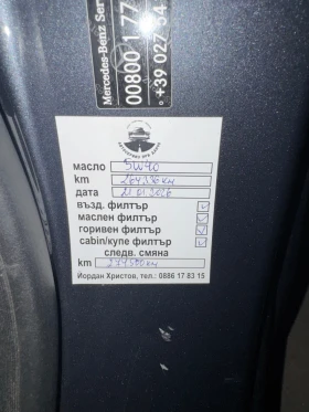 Mercedes-Benz C 220 C220 - 9000 € / 17602.47 лв. - 40884378 10