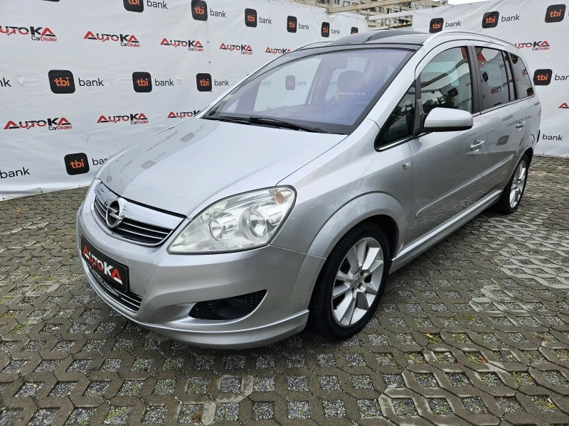 Opel Zafira 1.8i-140кс= 7МЕСТА= * COSMO* = ПАНОРАМА= 139.000км, снимка 6 - Автомобили и джипове - 47983798