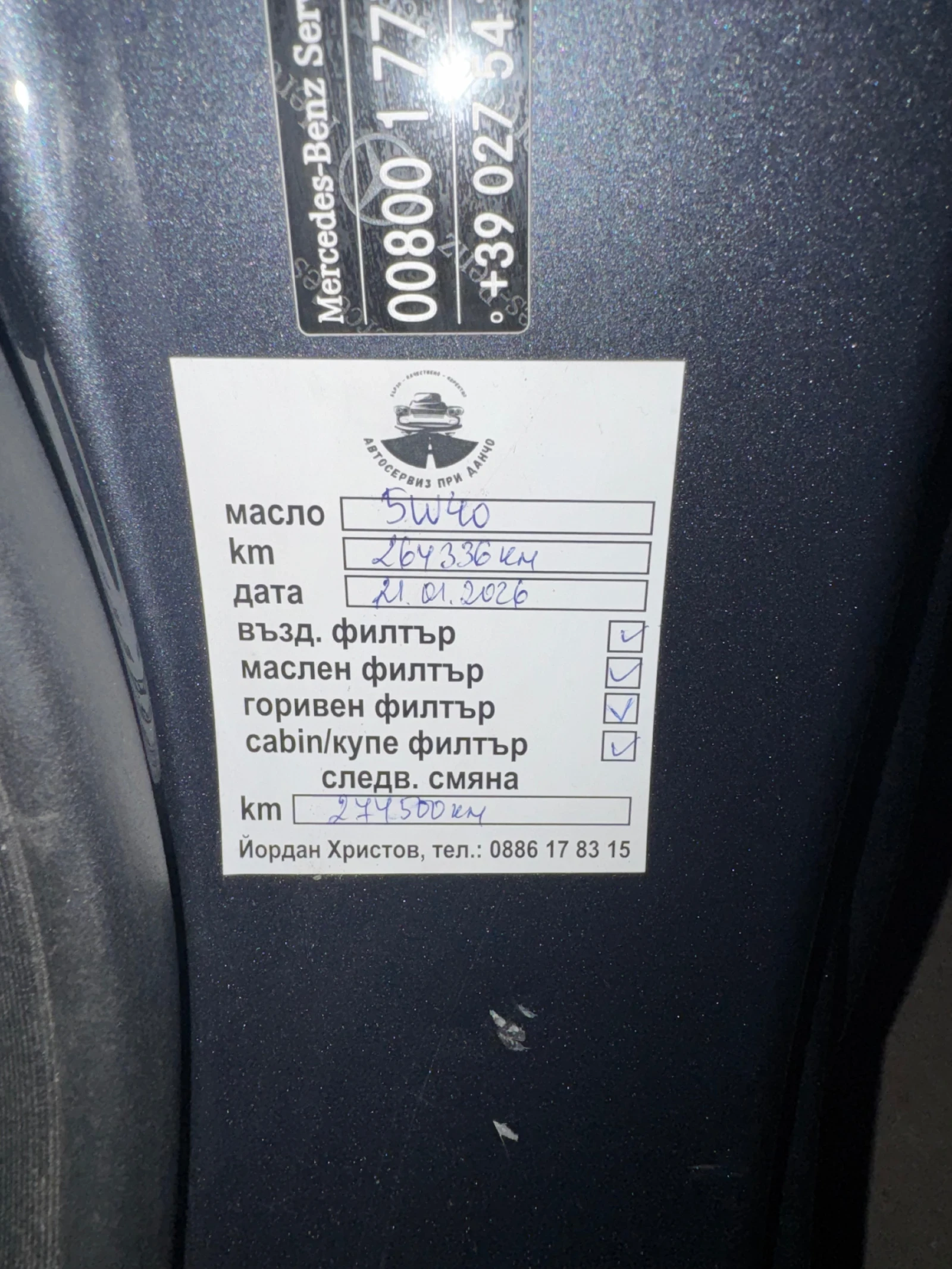 Mercedes-Benz C 220 C220, снимка 10 - Автомобили и джипове - 53978339