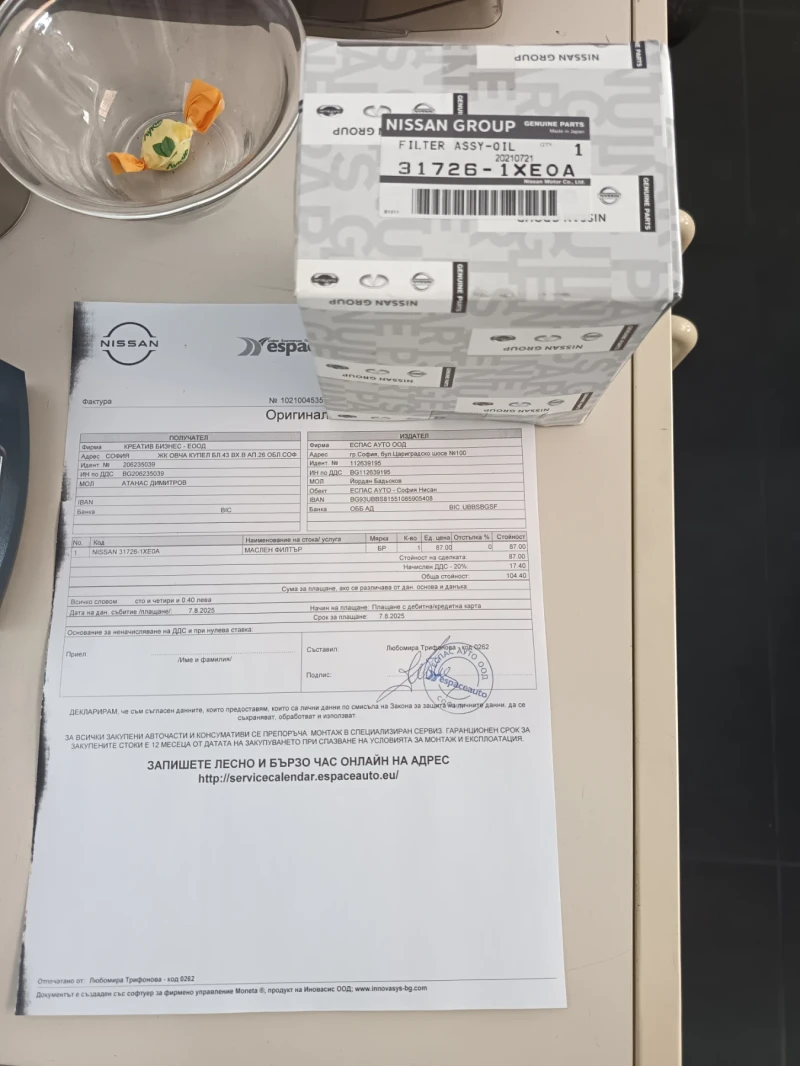 Nissan Murano II-Z51-Executive, снимка 17 - Автомобили и джипове - 51156818