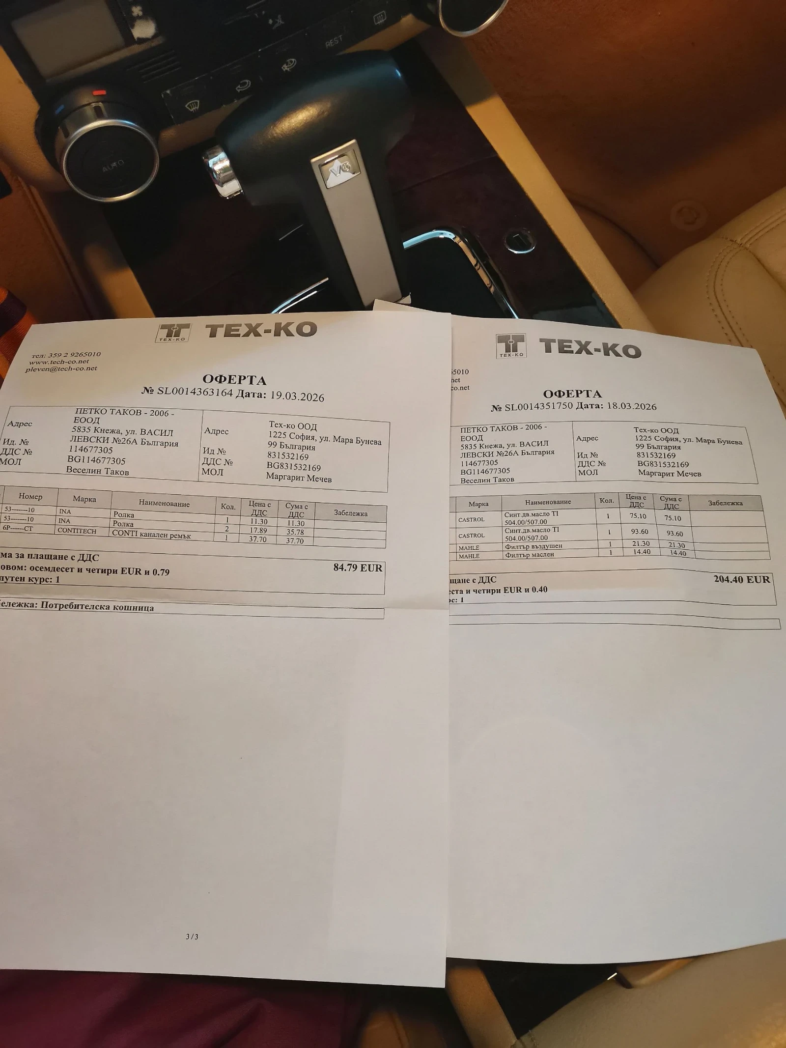 VW Touareg 3.0 TDI ТОП УНИКАТ, снимка 11 - Автомобили и джипове - 54357154