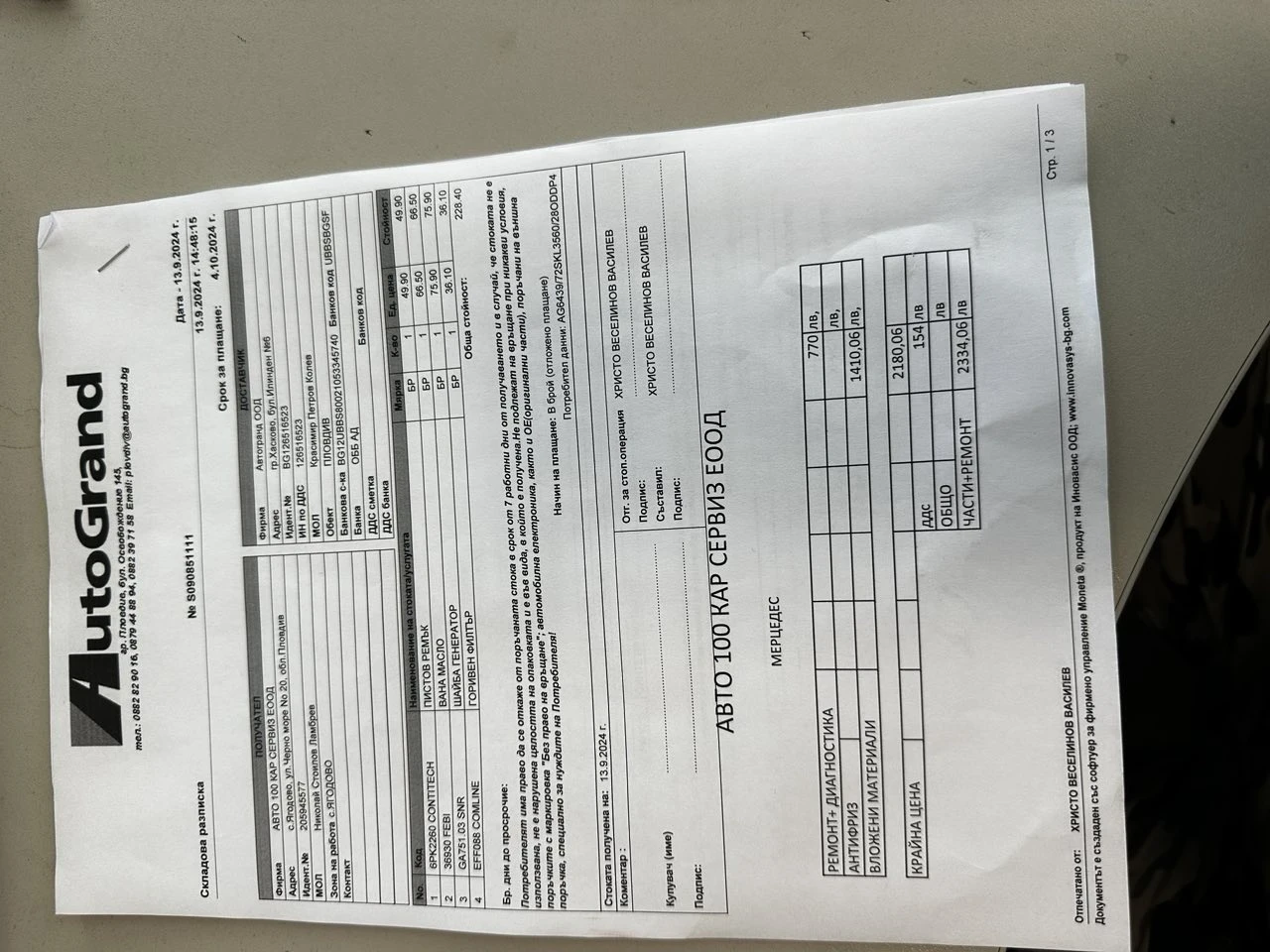 Mercedes-Benz 316 2.7 мотор, снимка 13 - Бусове и автобуси - 53978473