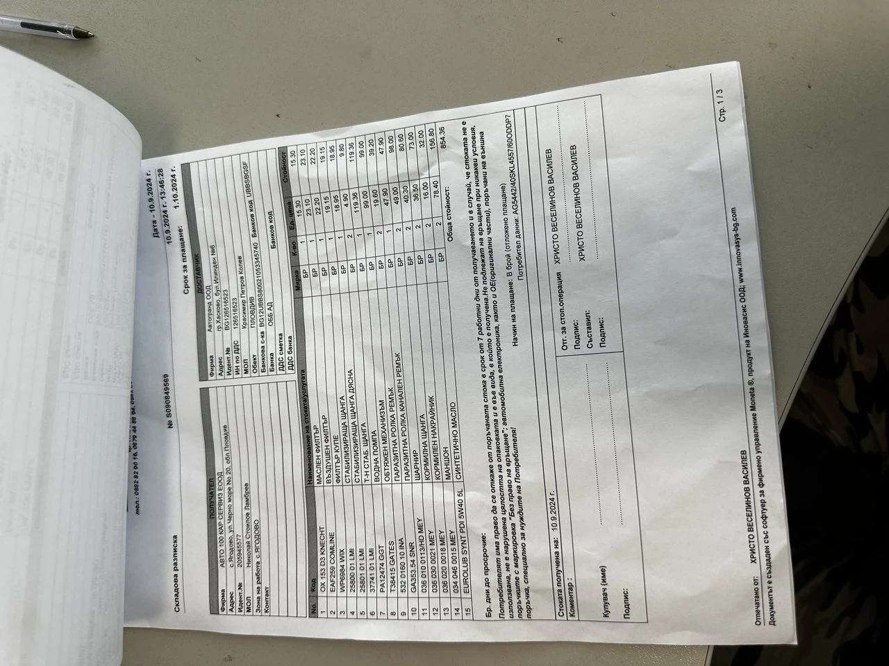 Mercedes-Benz 316 2.7 мотор, снимка 14 - Бусове и автобуси - 53978473