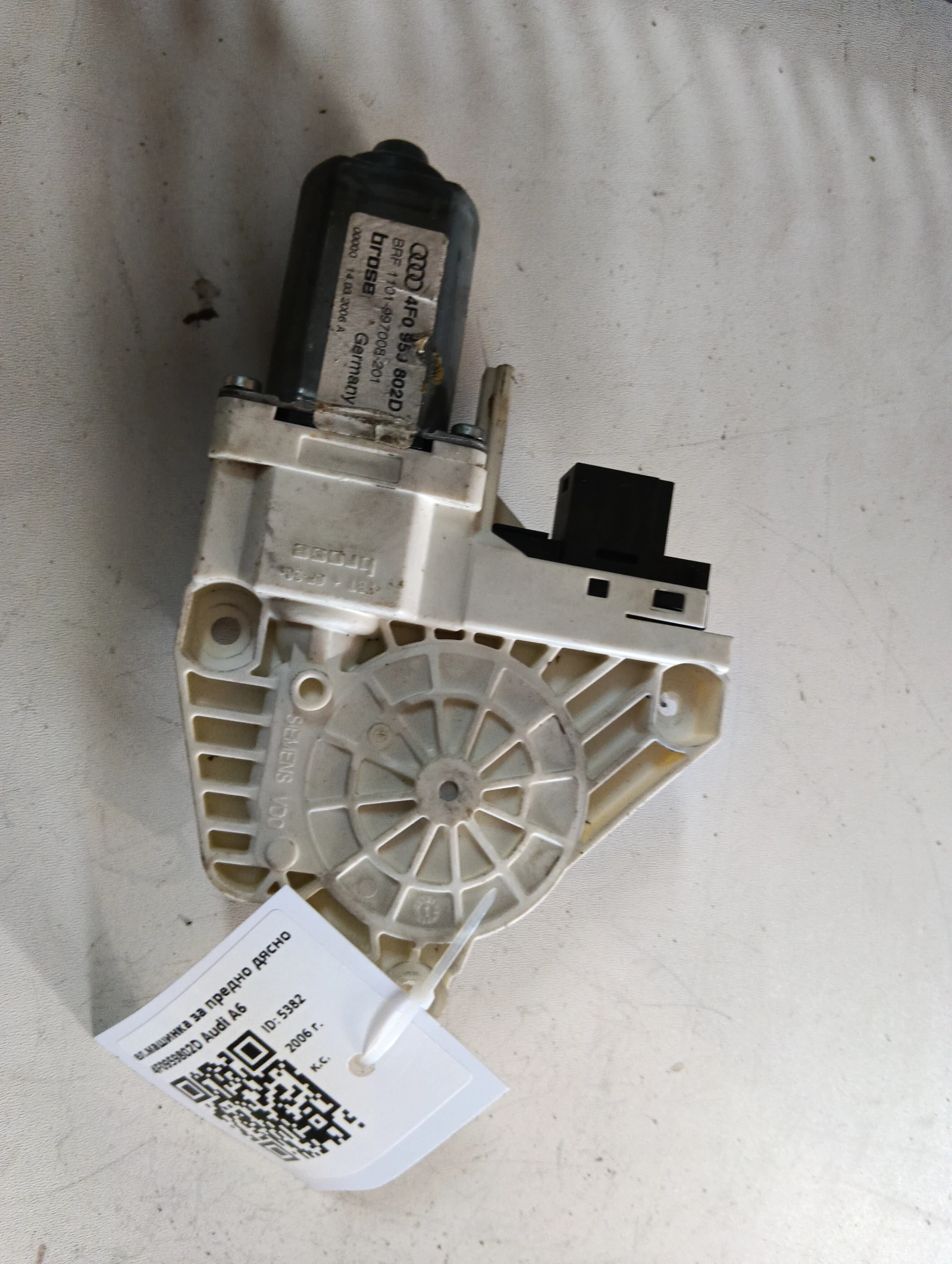 ел.машинка за предно дясно 4F0959802D Audi A6