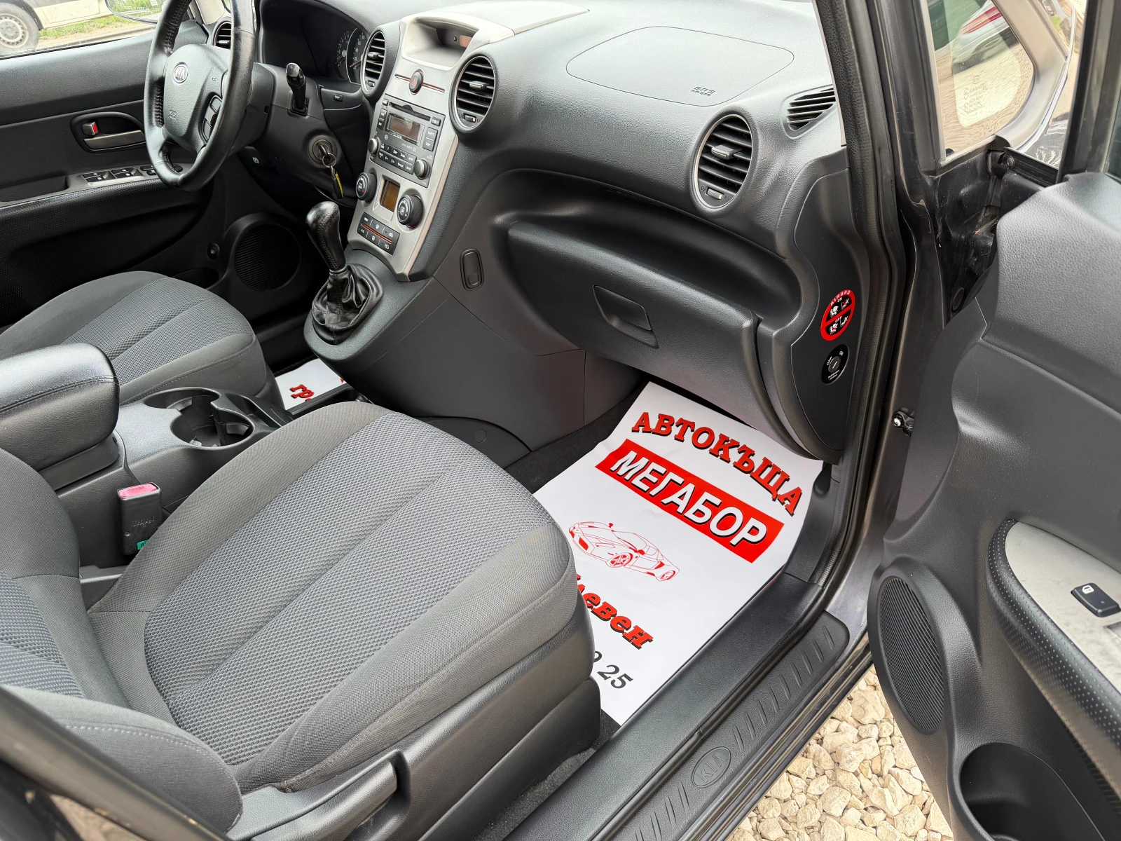 Kia Carens 2.0i/144p.s-Facelift, снимка 13 - Автомобили и джипове - 52806989