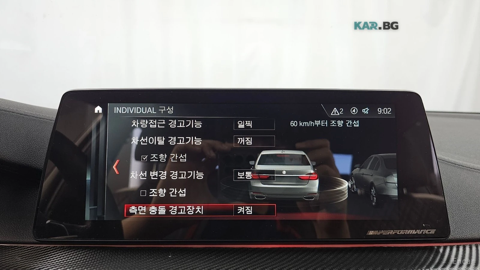 BMW 530 XDRIVE* MSPORT* КОЖА* ОБДУХВ* 360* ПАНО* HEAD UP, снимка 15 - Автомобили и джипове - 55335759