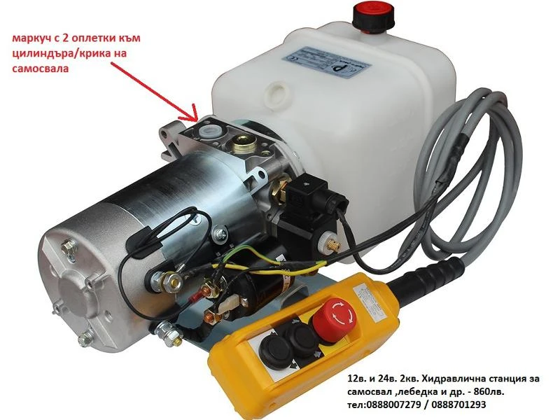 НОВИ хидравлични компактни станции 12 и 24волта за самосвали, снимка 2 - Части - 19271867