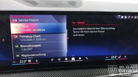 BMW X5 40d xDrive M Sport Paket Sportautomatic, снимка 10