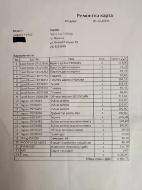 Jaguar F-PACE 2.0D AWD, снимка 16