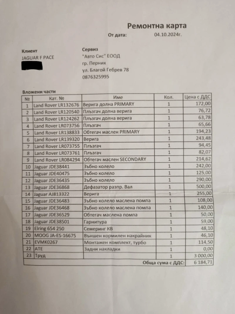 Jaguar F-PACE 2.0D AWD, снимка 16 - Автомобили и джипове - 53349551