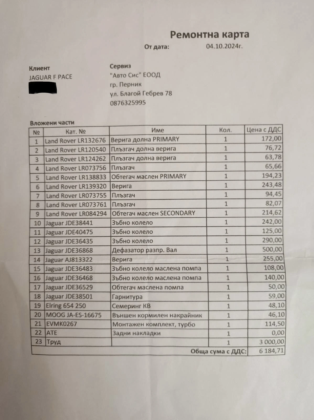 Jaguar F-PACE 2.0D AWD | Mobile.bg � ����������� 16