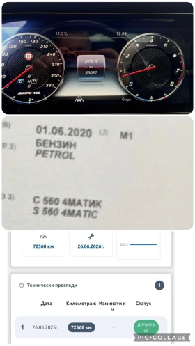 Mercedes-Benz S 560 AMG* ГАРАНЦИЯ* ПАНОРАМА* БАРТЕР, снимка 14