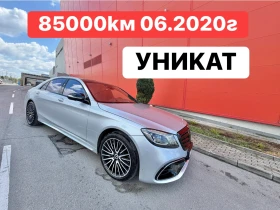 Mercedes-Benz S 560 AMG* ГАРАНЦИЯ* ПАНОРАМА* БАРТЕР, снимка 1