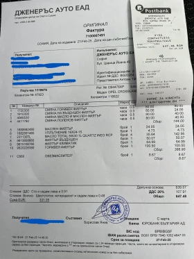 Opel Crossland X 1.5D - 19500 лв. / 9970.19 € - 34615095 4